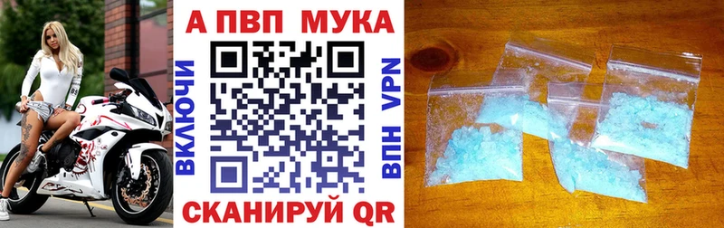Купить закладки  Рошаль  A PVP мука 