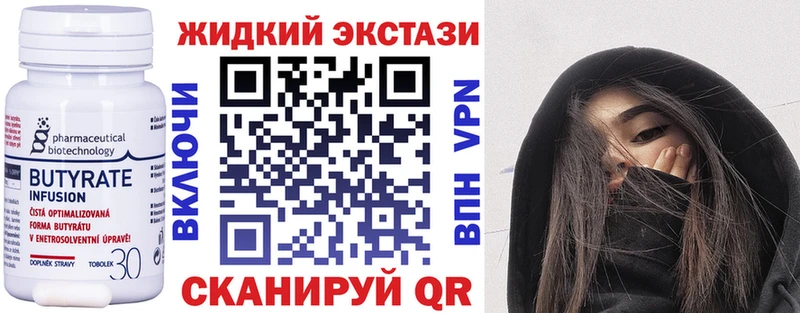 БУТИРАТ BDO  Купить где  Рошаль 