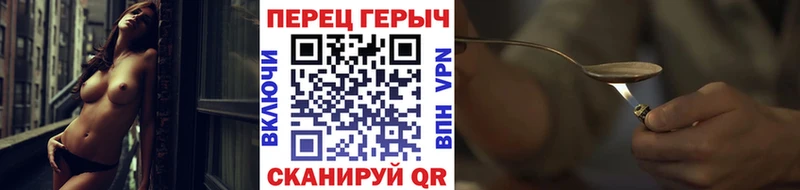 ГЕРОИН герыч Рошаль